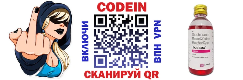 Купить закладки  Норильск  Codein напиток Lean (лин) 