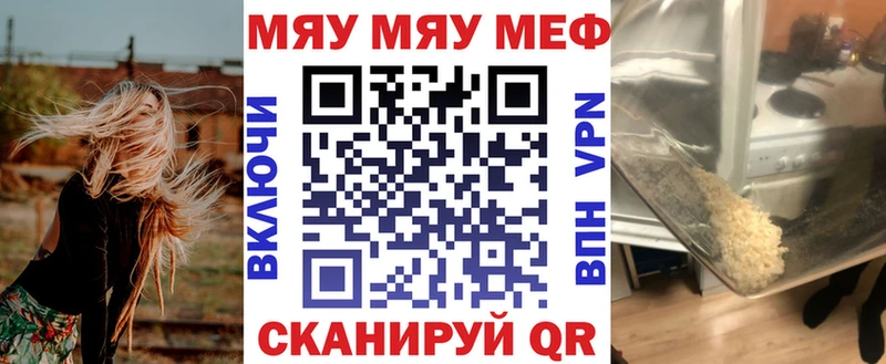 Купить закладки  Норильск  МЯУ-МЯУ 4 MMC 