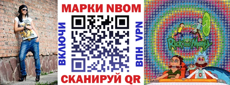 Купить закладки  Норильск  Марки N-bome 1,8мг 